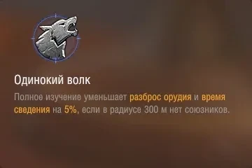 10 новых навыков и улучшения системы экипажа в обновлении 2.2 World of Tanks