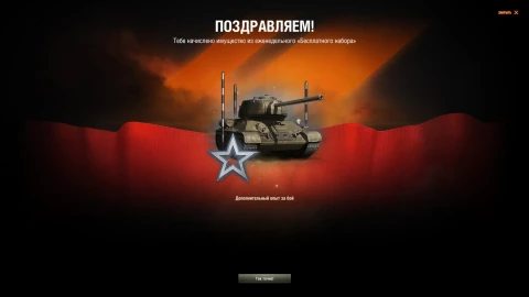 Еженедельные предложения обновлены в Мире танков