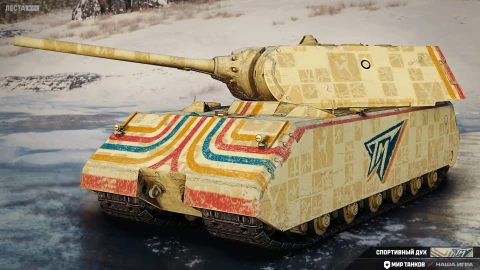 2D-стиль «Спортивный дух» в Мире танков