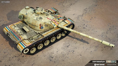 2D-стиль «Спортивный дух» в Мире танков