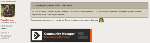 Объекта 278 не будет в новогодних коробках Мира танков