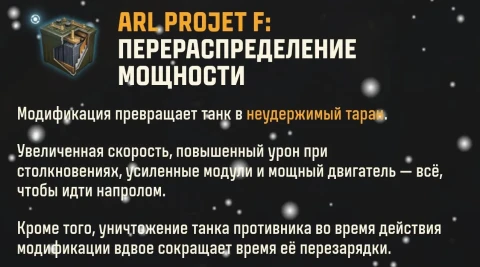 Способности трёх новых танков 11 уровня в Мире танков Способности трёх новых танков 11 уровня в Мире танков