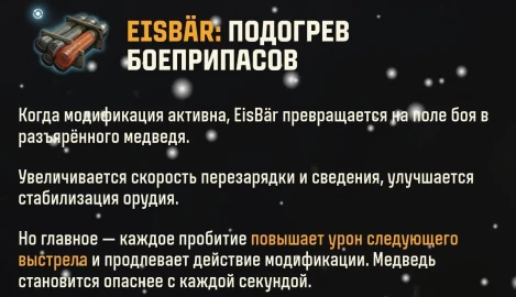Способности трёх новых танков 11 уровня в Мире танков Способности трёх новых танков 11 уровня в Мире танков