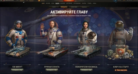 Новый сезон Боевого пропуска «Выше звёзд» в обновлении 1.41 Мир танков