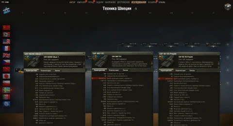 Проект «Орбита» сезон «Браво» в обновлении 1.41 Мир танков