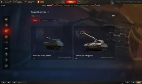 Новый сезон Боевого пропуска «Выше звёзд» в обновлении 1.41 Мир танков