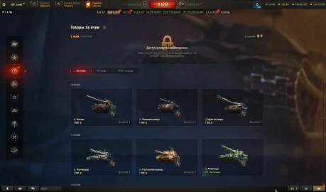 Новый сезон Боевого пропуска «Выше звёзд» в обновлении 1.41 Мир танков