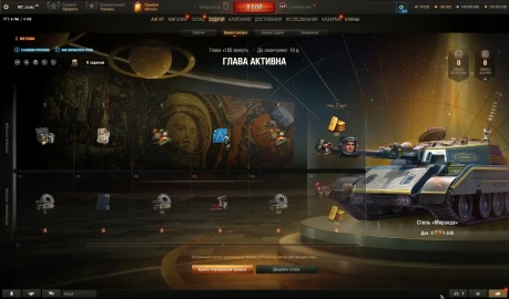 Новый сезон Боевого пропуска «Выше звёзд» в обновлении 1.41 Мир танков