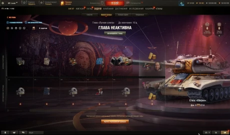 Новый сезон Боевого пропуска «Выше звёзд» в обновлении 1.41 Мир танков