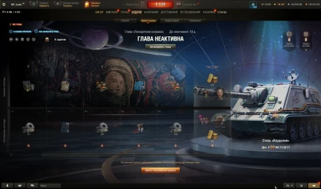 Новый сезон Боевого пропуска «Выше звёзд» в обновлении 1.41 Мир танков