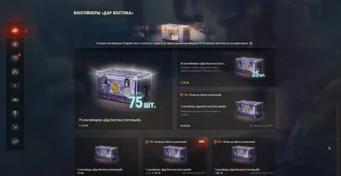 Подробности события «В космос!» с общего теста обновления 1.41 в Мире танков