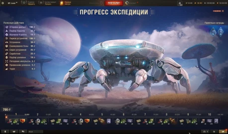 Подробности события «В космос!» с общего теста обновления 1.41 в Мире танков