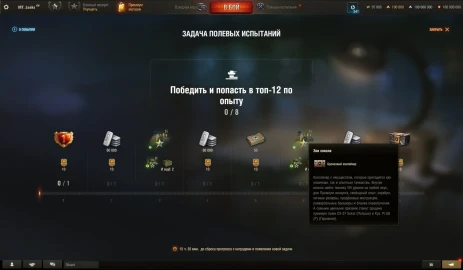 Полевые испытания специальных снарядов на тесте обновления 1.41 в Мире танков