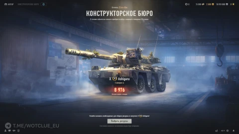10 Конструкторское бюро WoT, данные на 20:00 (UTC+3) | 4 день