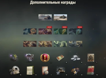 Весенние «Манёвры» 2026 в World of Tanks Весенние «Манёвры» 2026 в World of Tanks