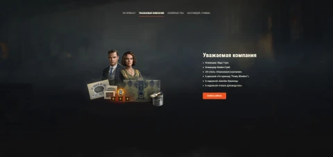 Наборы Peaky Blinders возвращаются в World of Tanks!