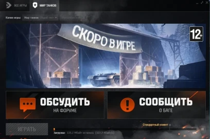 Второй тест обновления 1.41 в Мире танков