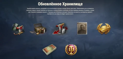 Подробности 19 сезона Боевого пропуска в World of Tanks: Операция «Борей»