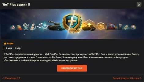 Обзор месяца: Март 2026 в World of Tanks