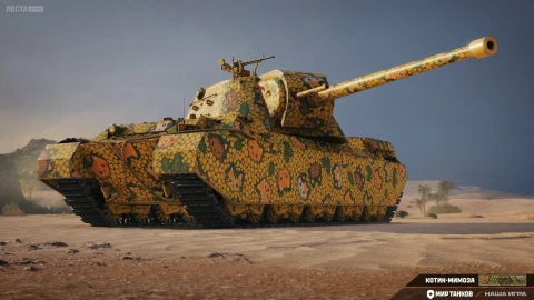 2D-стиль «Котик-мимоза» в Мире танков