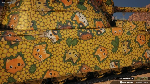 2D-стиль «Котик-мимоза» в Мире танков