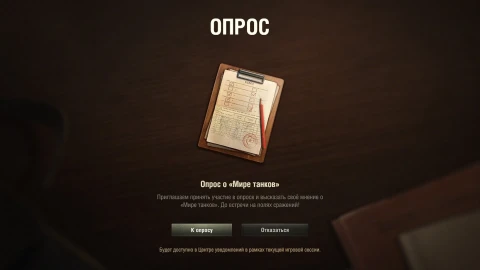 День Премиум аккаунта бесплатно в Мире танков