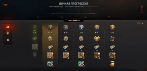 Второй этап Спринта «Грозовые тучи» в Мире танков