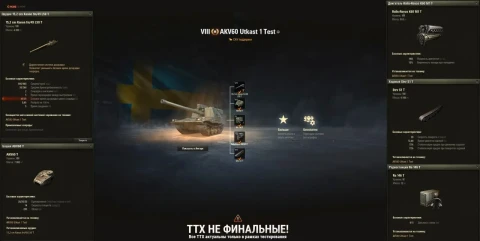 Скриншоты и ТТХ шведской САУ 8 уровня AKV60 Utkast 1 в Мире танков