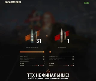 Скриншоты и ТТХ шведской САУ 8 уровня AKV60 Utkast 1 в Мире танков