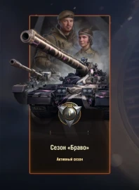 Самые выгодные ветки танков для второго сезона Проекта «Орбита» в Мире танков