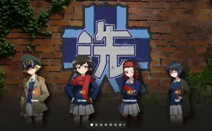 Girls und Panzer возвращаются в World of Tanks с новой командой «Кабасан»!