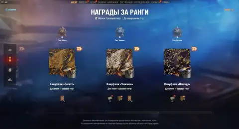 Стартовал третий тест обновления 1.41 в Мире танков