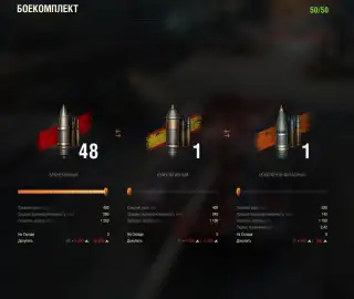 Танк Vandal — тёмная лошадка из магазина Натиска в Мире танков