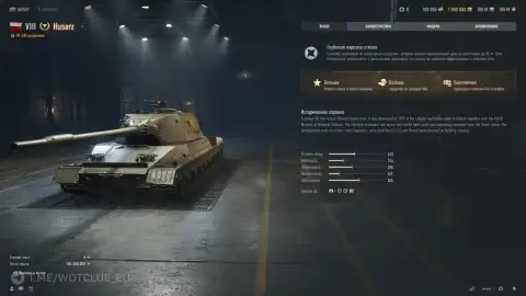Польская ПТ-САУ 8 уровня Husarz на супертесте World of Tanks