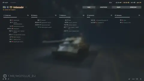 Новый шведский танк Ambassador на супертесте World of Tanks