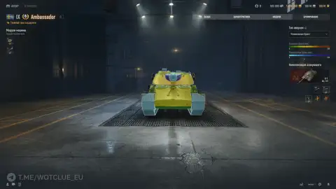 Новый шведский танк Ambassador на супертесте World of Tanks