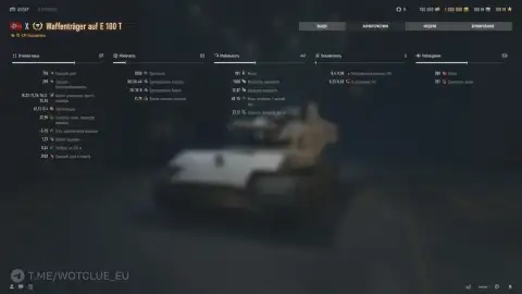 Waffenträger auf E 100 T на супертесте World of Tanks
