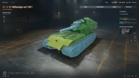 Waffenträger auf E 100 T на супертесте World of Tanks