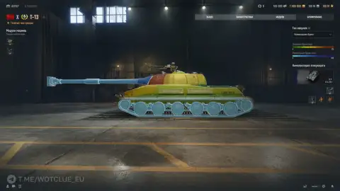 Новый танк 10 уровня T-13 на супертесте World of Tanks