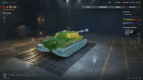 Новый танк 10 уровня T-13 на супертесте World of Tanks