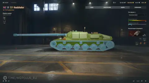 Новая ПТ-САУ 9 уровня Headshaker на супертесте World of Tanks