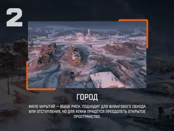 «Битва за Москву»: новая карта и аркада из обновления 1.41 в Мире танков