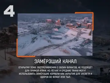 «Битва за Москву»: новая карта и аркада из обновления 1.41 в Мире танков