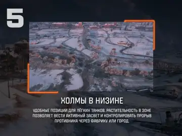 «Битва за Москву»: новая карта и аркада из обновления 1.41 в Мире танков