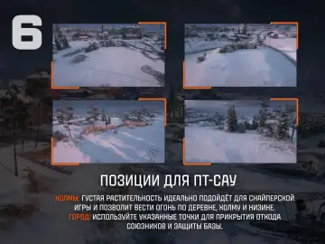 «Битва за Москву»: новая карта и аркада из обновления 1.41 в Мире танков