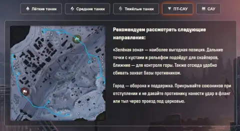 Схема разъезда на новой карте «Битва за Москву» в Мире танков