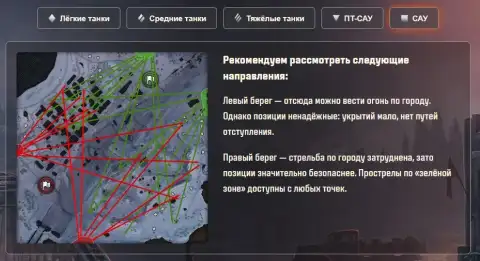 Схема разъезда на новой карте «Битва за Москву» в Мире танков