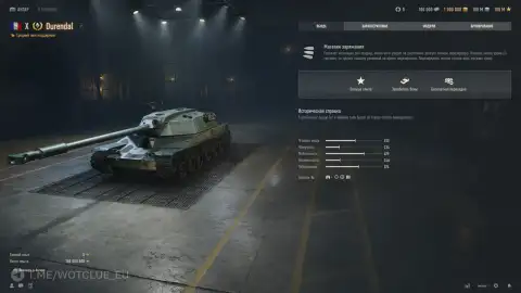 Французский средний танк Durendal на супертесте World of Tanks