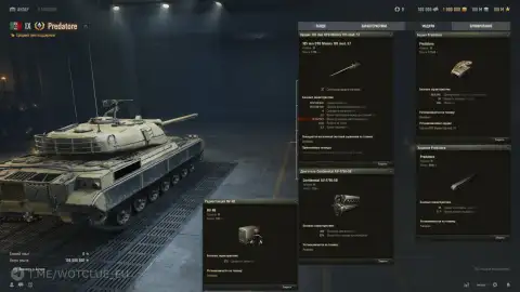 Итальянский средний танк 9 уровня Predatore на супертесте World of Tanks