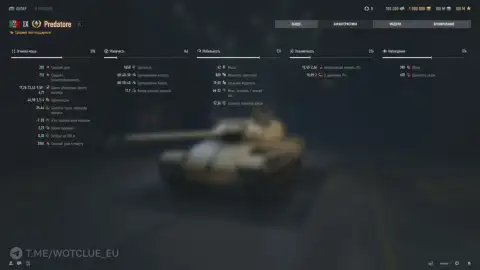 Итальянский средний танк 9 уровня Predatore на супертесте World of Tanks